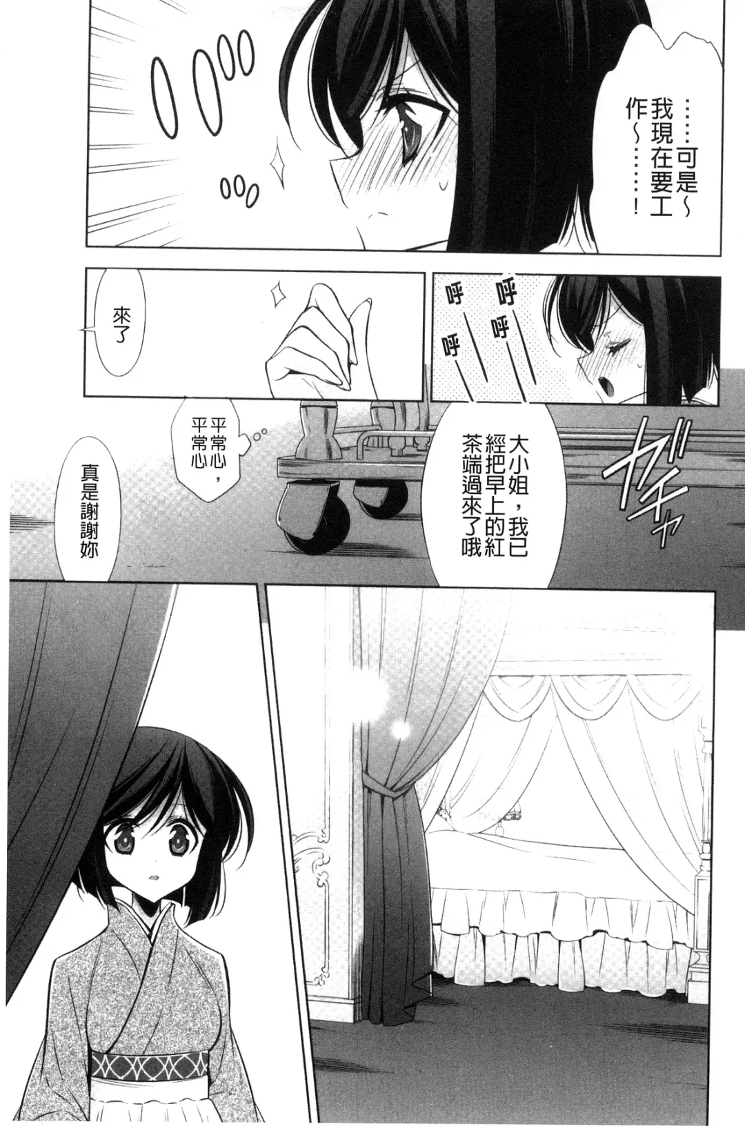 [Takano Saku] Kanojo to Watashi no Himitsu no Koi - She falls in love with her Fhentai - Page 185