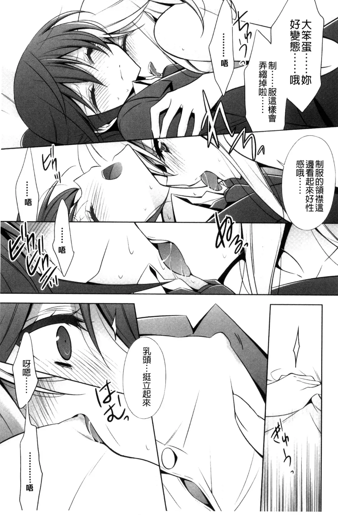 [Takano Saku] Kanojo to Watashi no Himitsu no Koi - She falls in love with her Fhentai - Page 41