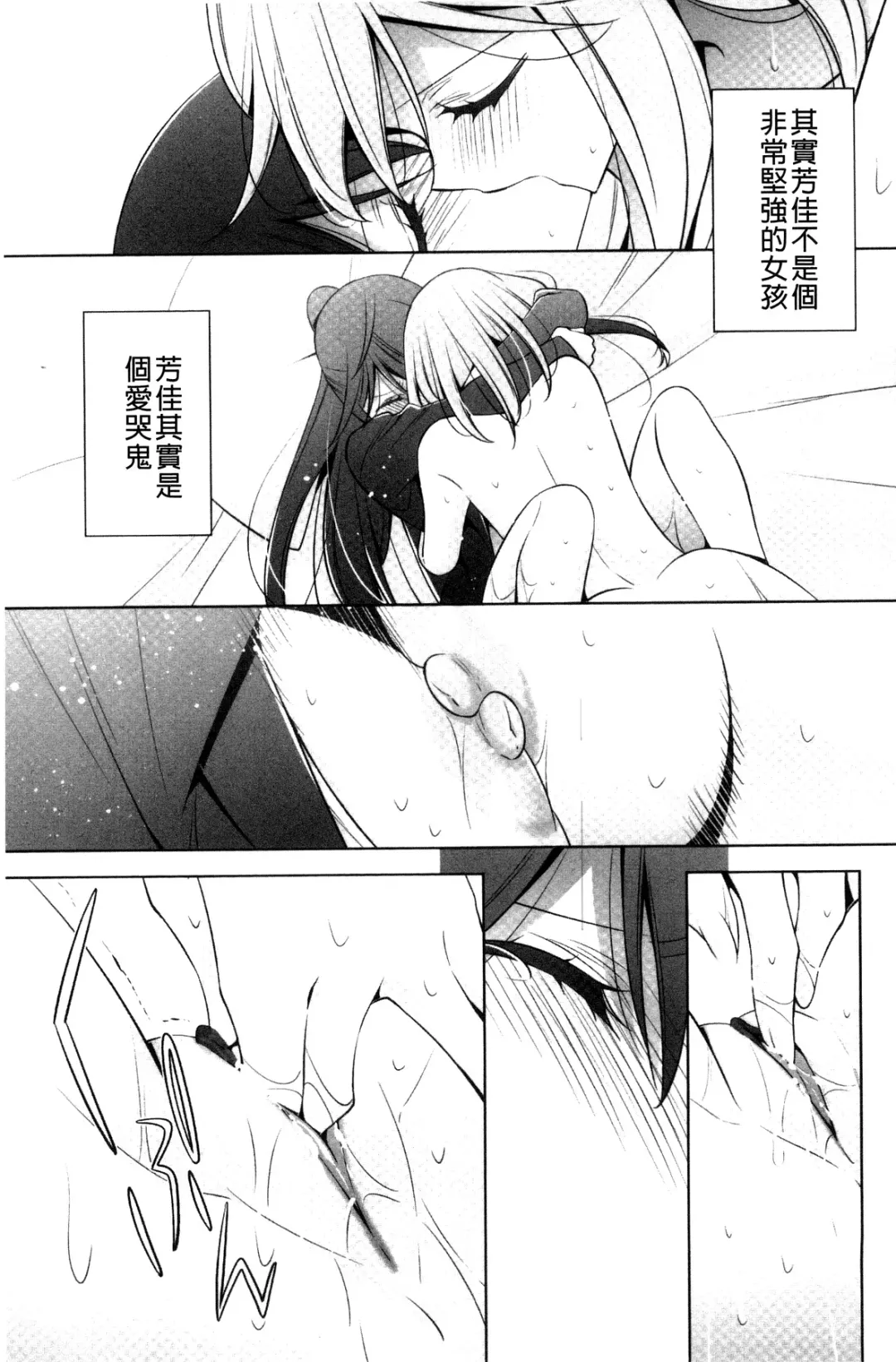 [Takano Saku] Kanojo to Watashi no Himitsu no Koi - She falls in love with her Fhentai - Page 47