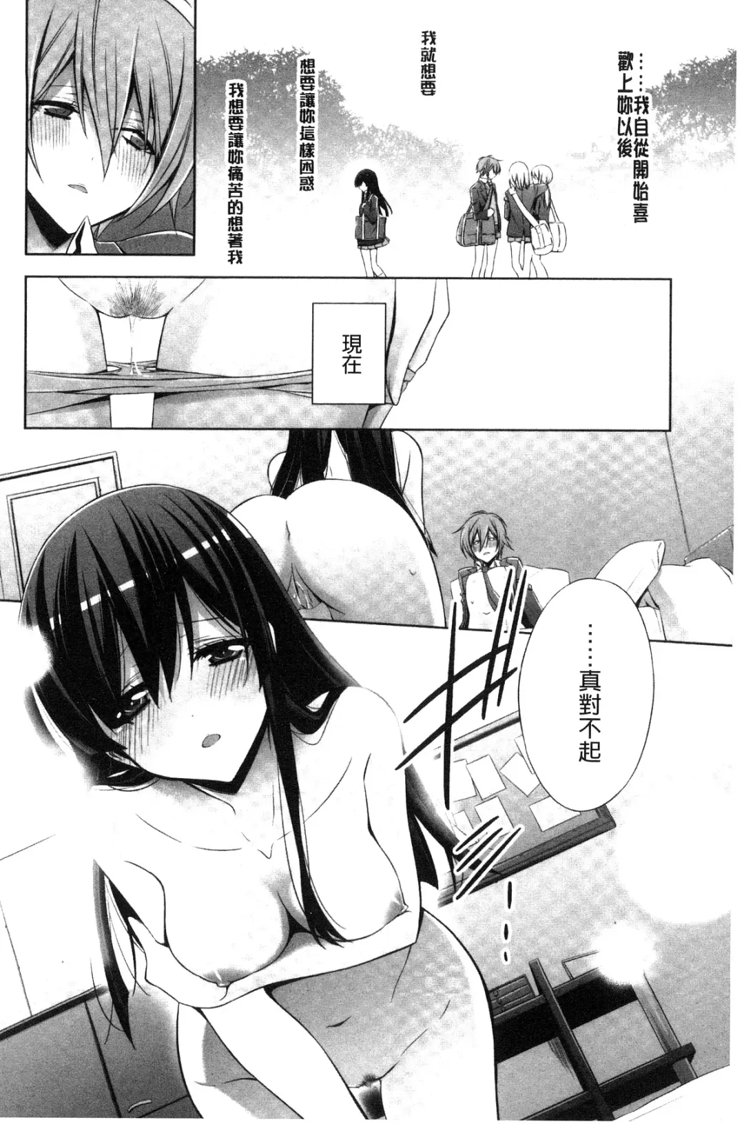 [Takano Saku] Kanojo to Watashi no Himitsu no Koi - She falls in love with her Fhentai - Page 62