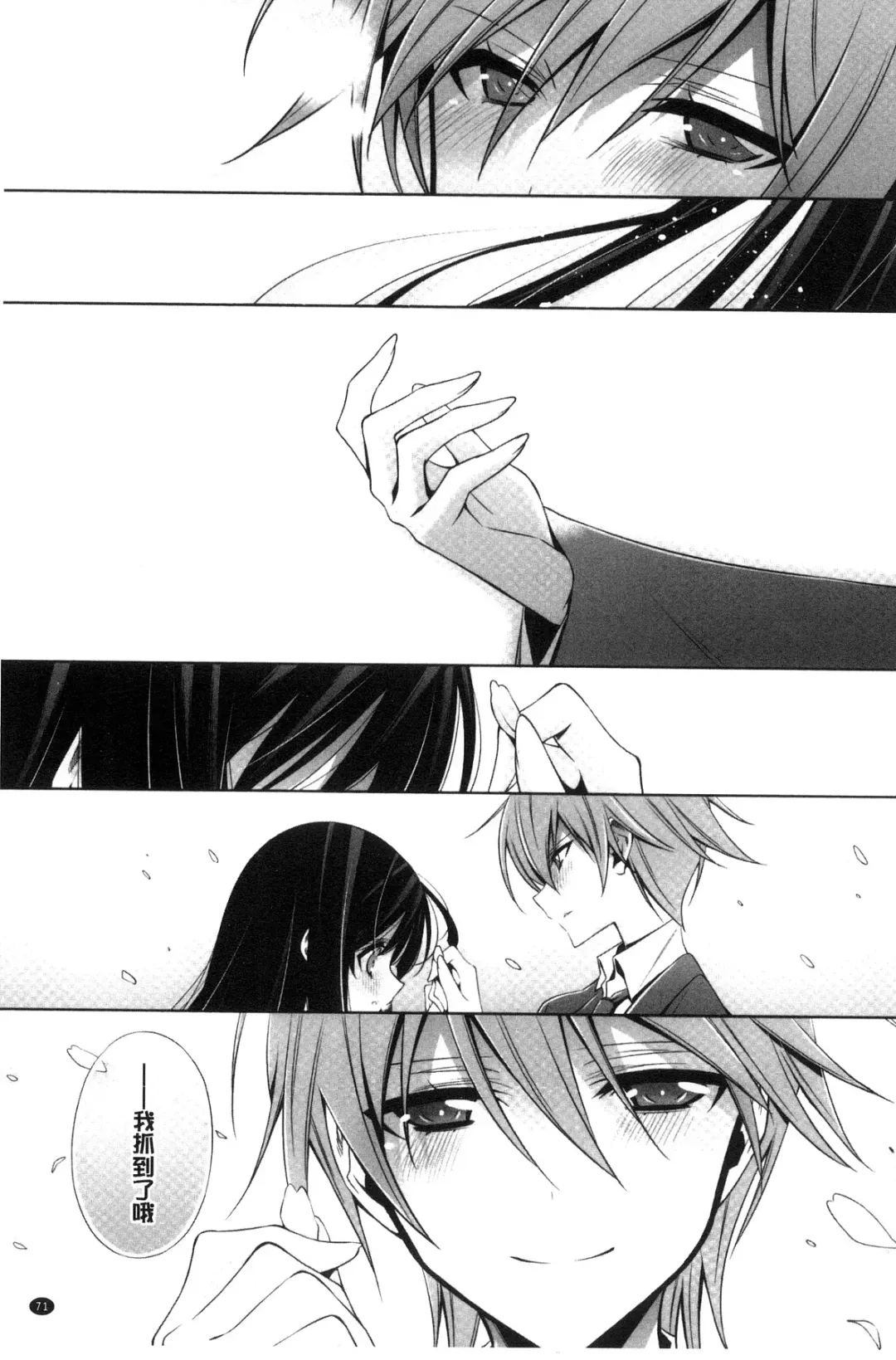 [Takano Saku] Kanojo to Watashi no Himitsu no Koi - She falls in love with her Fhentai - Page 73