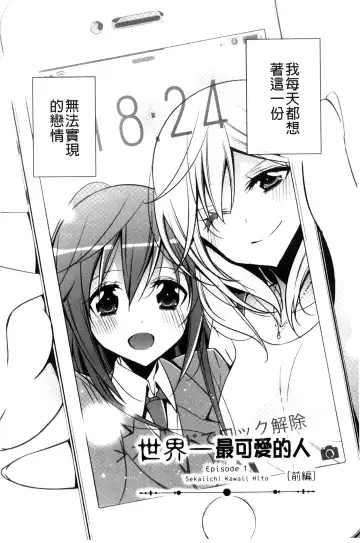 [Takano Saku] Kanojo to Watashi no Himitsu no Koi - She falls in love with her Fhentai - Page 10
