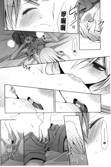 [Takano Saku] Kanojo to Watashi no Himitsu no Koi - She falls in love with her Fhentai - Page 106