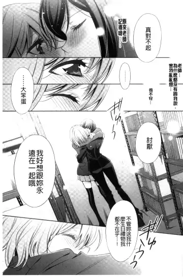 [Takano Saku] Kanojo to Watashi no Himitsu no Koi - She falls in love with her Fhentai - Page 123