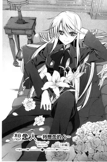 [Takano Saku] Kanojo to Watashi no Himitsu no Koi - She falls in love with her Fhentai - Page 131