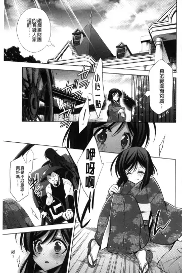[Takano Saku] Kanojo to Watashi no Himitsu no Koi - She falls in love with her Fhentai - Page 133
