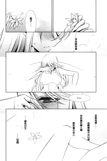 [Takano Saku] Kanojo to Watashi no Himitsu no Koi - She falls in love with her Fhentai - Page 148