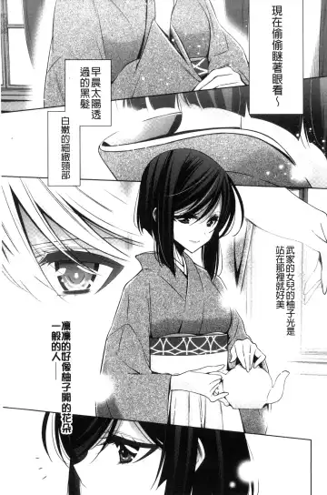 [Takano Saku] Kanojo to Watashi no Himitsu no Koi - She falls in love with her Fhentai - Page 153