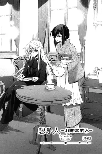 [Takano Saku] Kanojo to Watashi no Himitsu no Koi - She falls in love with her Fhentai - Page 154