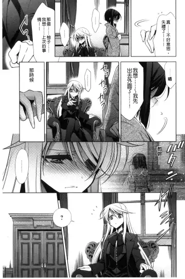 [Takano Saku] Kanojo to Watashi no Himitsu no Koi - She falls in love with her Fhentai - Page 157