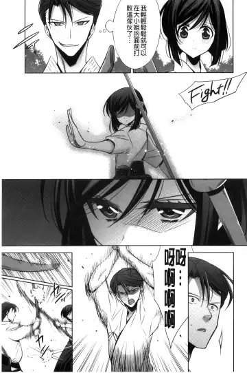 [Takano Saku] Kanojo to Watashi no Himitsu no Koi - She falls in love with her Fhentai - Page 161