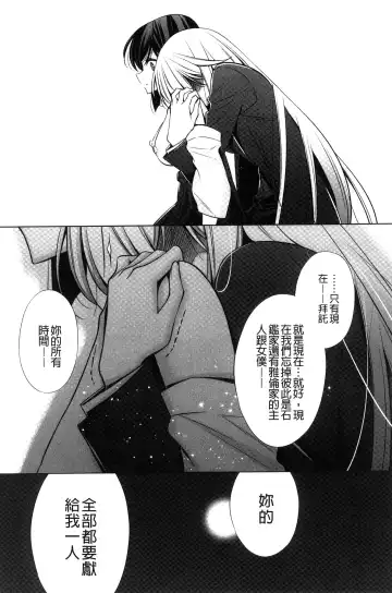 [Takano Saku] Kanojo to Watashi no Himitsu no Koi - She falls in love with her Fhentai - Page 170