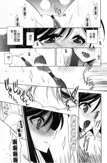 [Takano Saku] Kanojo to Watashi no Himitsu no Koi - She falls in love with her Fhentai - Page 175