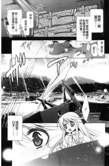 [Takano Saku] Kanojo to Watashi no Himitsu no Koi - She falls in love with her Fhentai - Page 177