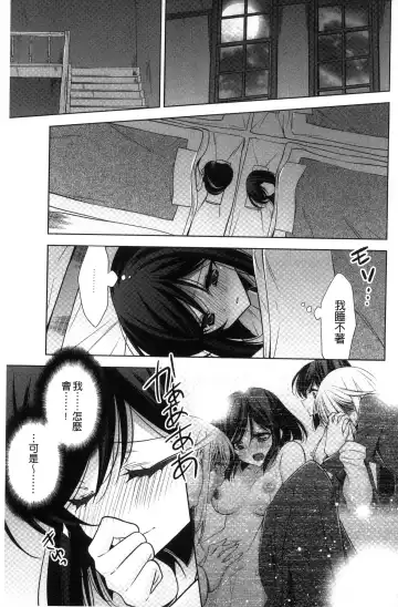 [Takano Saku] Kanojo to Watashi no Himitsu no Koi - She falls in love with her Fhentai - Page 181