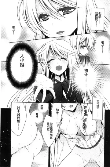 [Takano Saku] Kanojo to Watashi no Himitsu no Koi - She falls in love with her Fhentai - Page 183