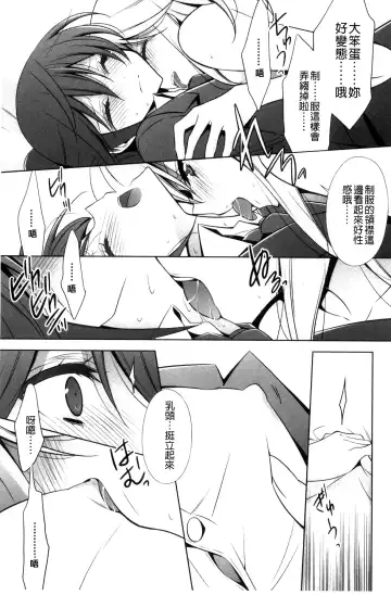 [Takano Saku] Kanojo to Watashi no Himitsu no Koi - She falls in love with her Fhentai - Page 41