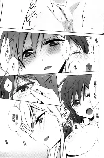[Takano Saku] Kanojo to Watashi no Himitsu no Koi - She falls in love with her Fhentai - Page 43