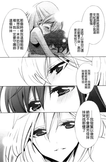 [Takano Saku] Kanojo to Watashi no Himitsu no Koi - She falls in love with her Fhentai - Page 45