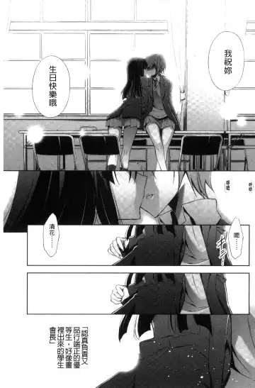 [Takano Saku] Kanojo to Watashi no Himitsu no Koi - She falls in love with her Fhentai - Page 55
