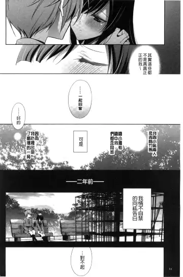 [Takano Saku] Kanojo to Watashi no Himitsu no Koi - She falls in love with her Fhentai - Page 56