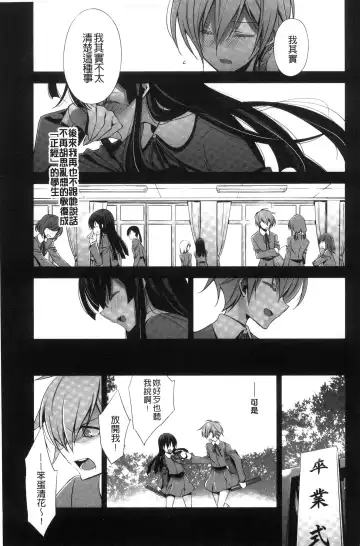 [Takano Saku] Kanojo to Watashi no Himitsu no Koi - She falls in love with her Fhentai - Page 57