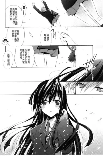 [Takano Saku] Kanojo to Watashi no Himitsu no Koi - She falls in love with her Fhentai - Page 72