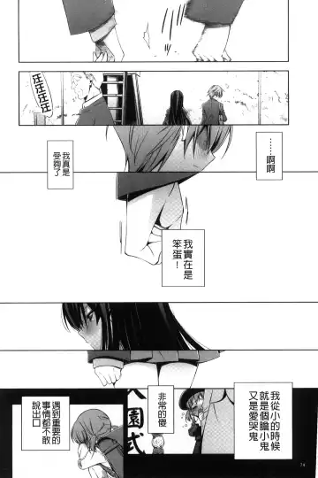 [Takano Saku] Kanojo to Watashi no Himitsu no Koi - She falls in love with her Fhentai - Page 76