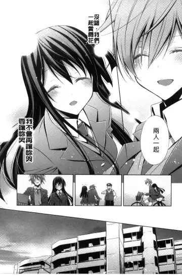 [Takano Saku] Kanojo to Watashi no Himitsu no Koi - She falls in love with her Fhentai - Page 85