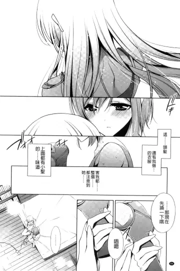 [Takano Saku] Kanojo to Watashi no Himitsu no Koi - She falls in love with her Fhentai - Page 96