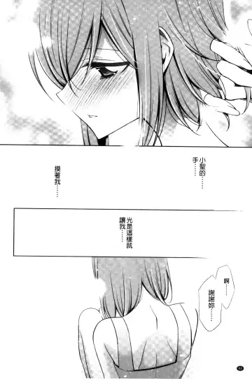 [Takano Saku] Kanojo to Watashi no Himitsu no Koi - She falls in love with her Fhentai - Page 98