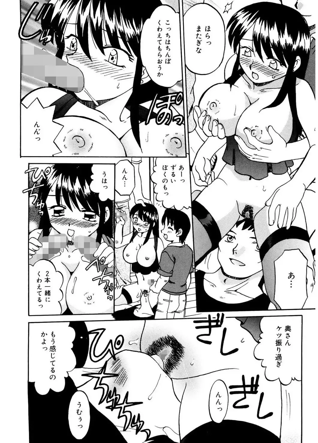 [Akifuji Satoshi] Hito No Mono Fhentai.net - Page 118