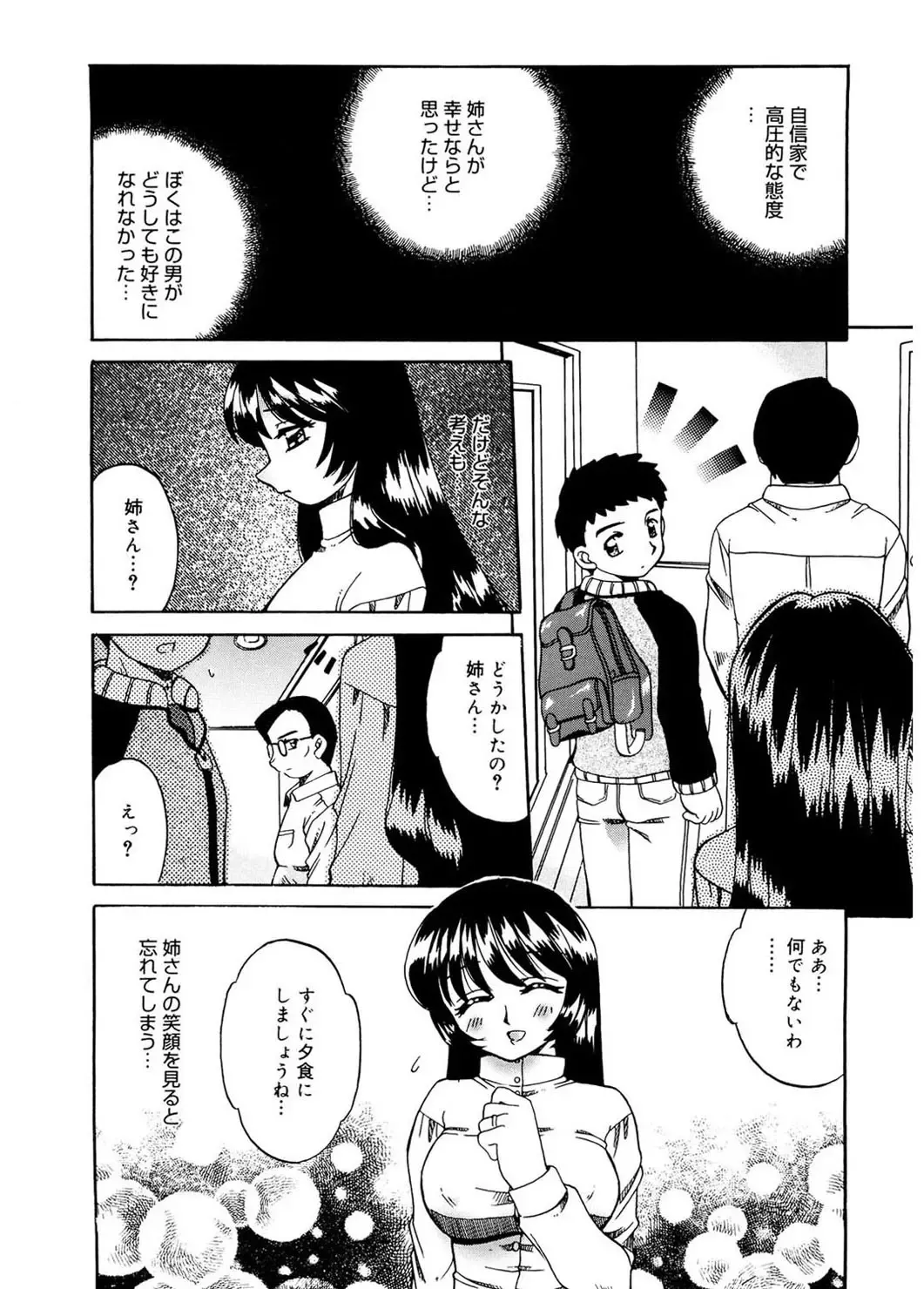 [Akifuji Satoshi] Hito No Mono Fhentai.net - Page 150