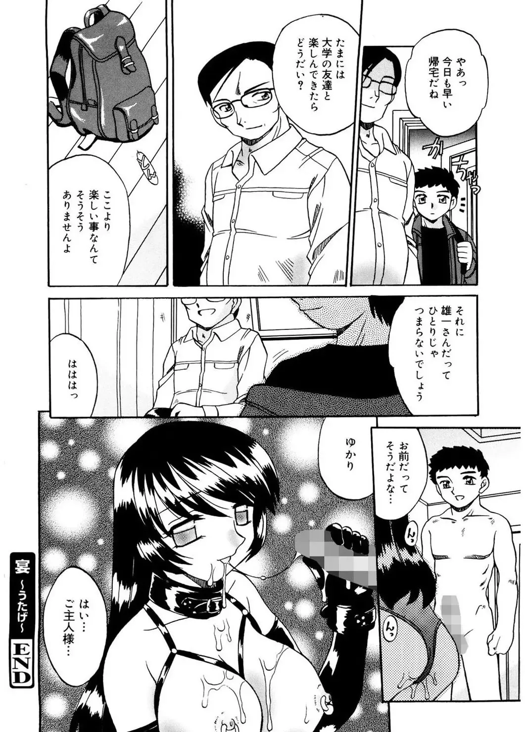 [Akifuji Satoshi] Hito No Mono Fhentai.net - Page 166