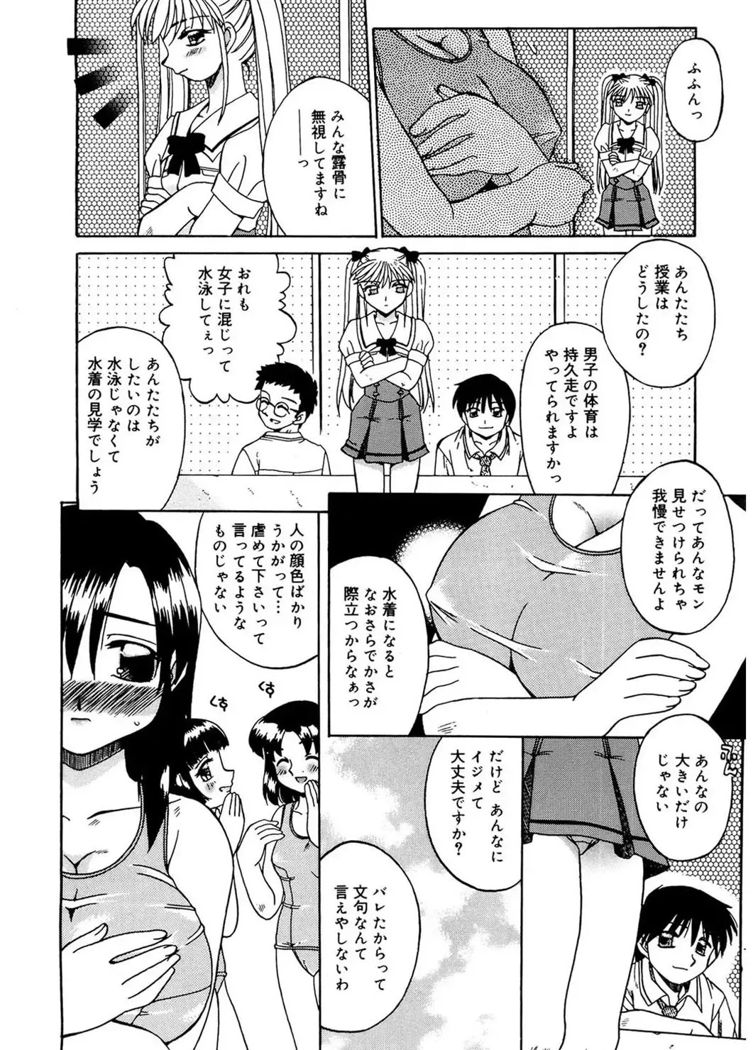 [Akifuji Satoshi] Hito No Mono Fhentai.net - Page 168