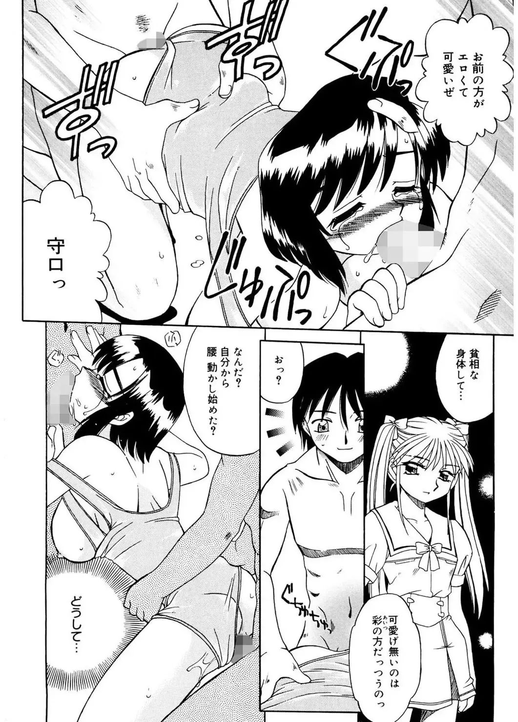 [Akifuji Satoshi] Hito No Mono Fhentai.net - Page 178