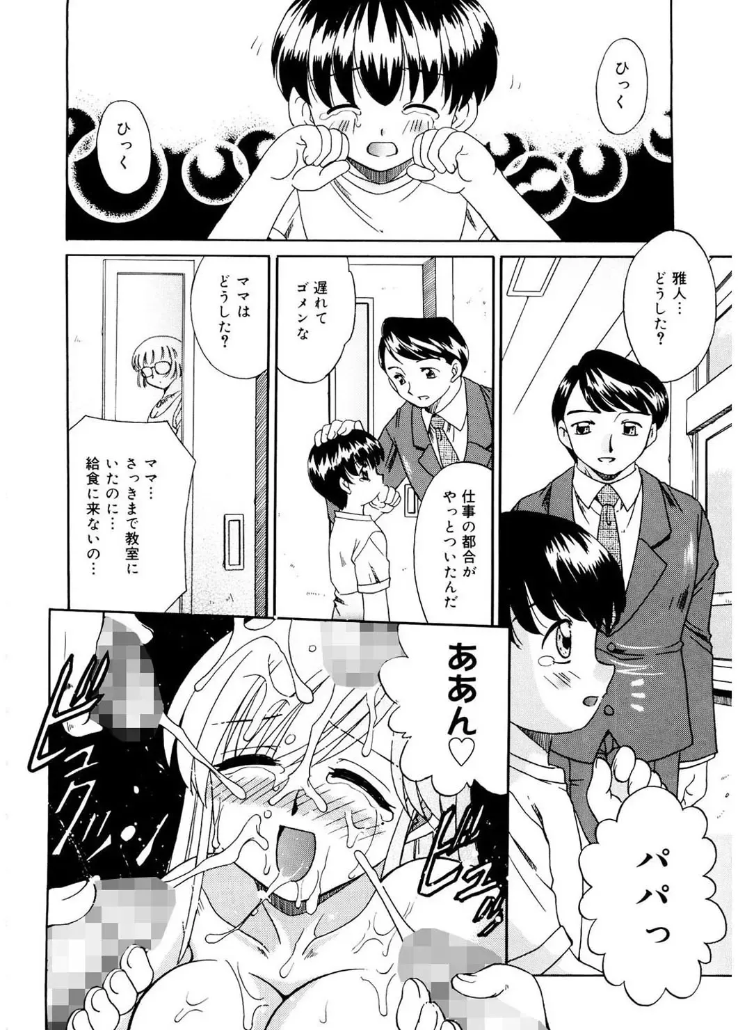 [Akifuji Satoshi] Hito No Mono Fhentai.net - Page 24