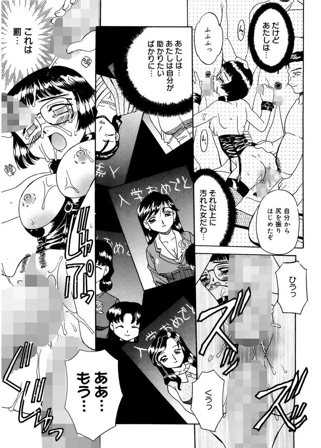 [Akifuji Satoshi] Hito No Mono Fhentai.net - Page 43