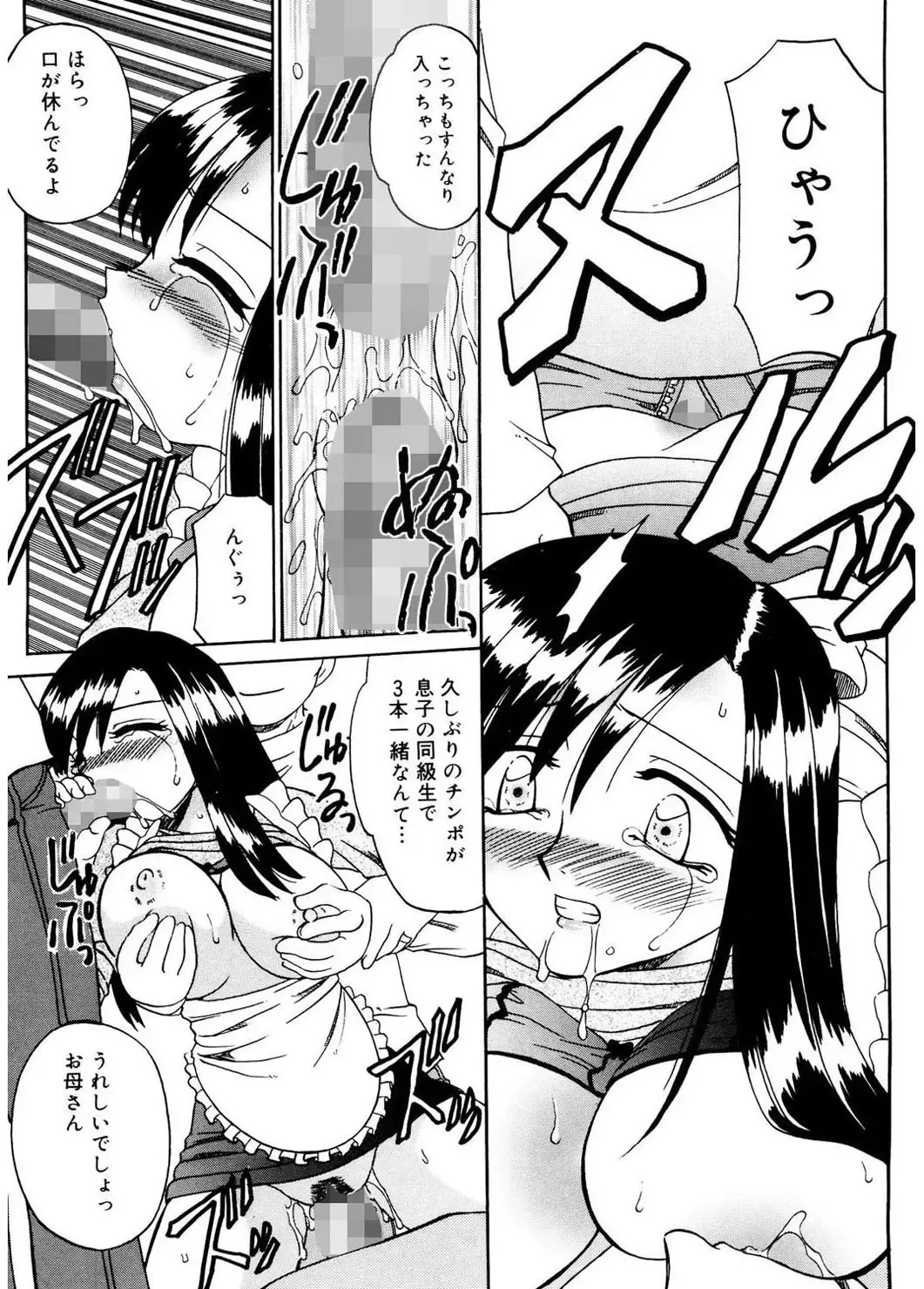 [Akifuji Satoshi] Hito No Mono Fhentai.net - Page 61