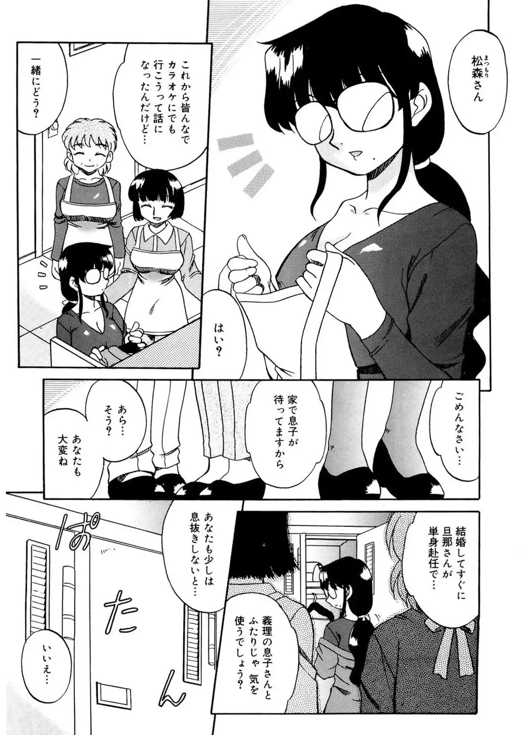 [Akifuji Satoshi] Hito No Mono Fhentai.net - Page 69