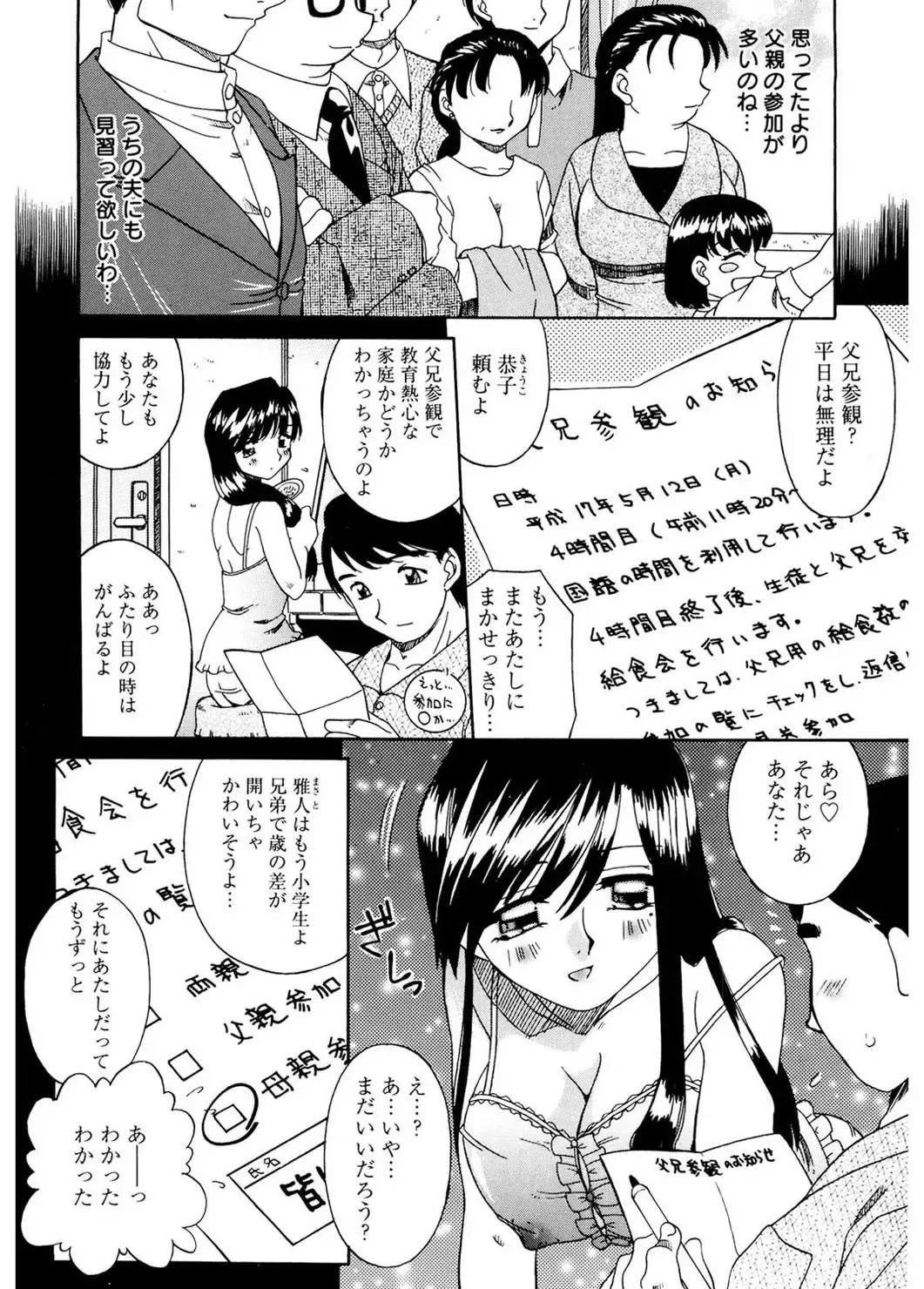 [Akifuji Satoshi] Hito No Mono Fhentai.net - Page 8