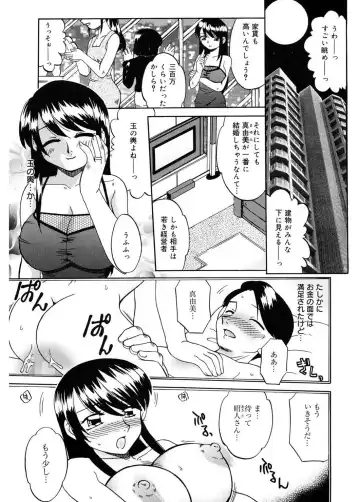 [Akifuji Satoshi] Hito No Mono Fhentai.net - Page 109