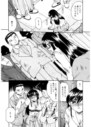 [Akifuji Satoshi] Hito No Mono Fhentai.net - Page 14