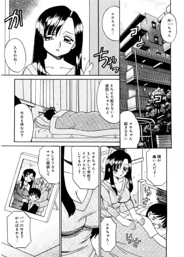 [Akifuji Satoshi] Hito No Mono Fhentai.net - Page 49