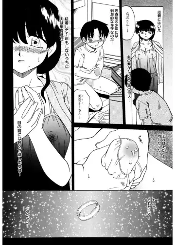 [Akifuji Satoshi] Hito No Mono Fhentai.net - Page 76