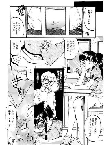 [Akifuji Satoshi] Hito No Mono Fhentai.net - Page 92