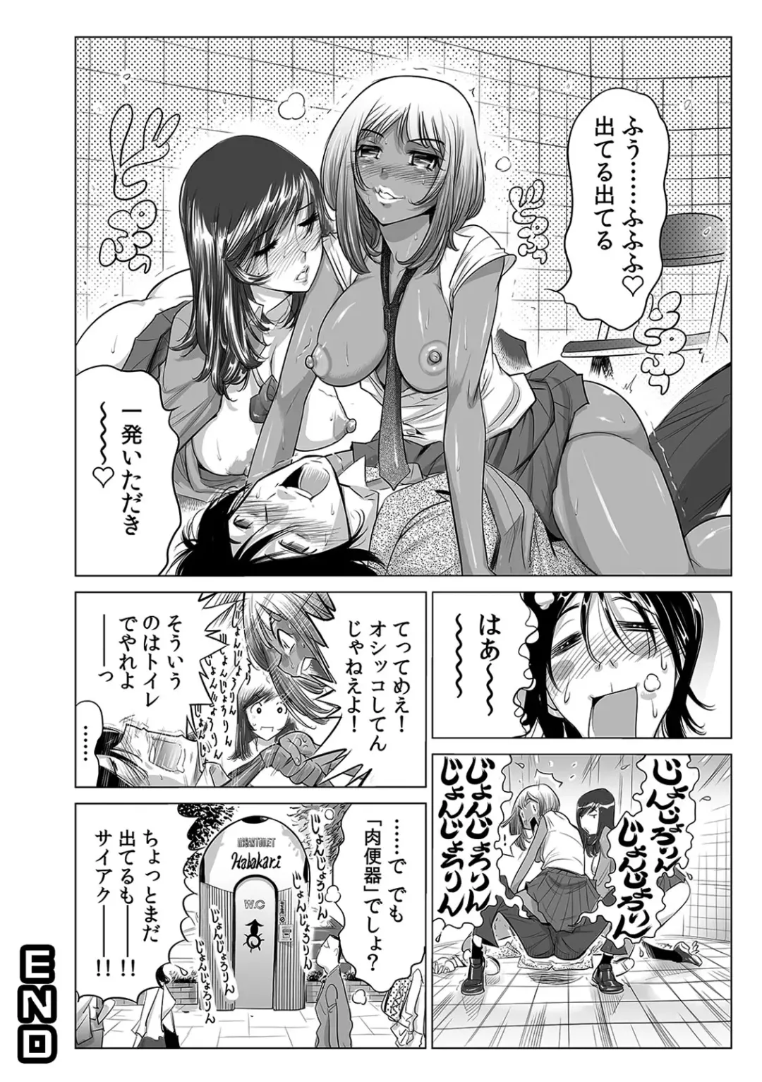 Gal Bitch! ~Namanaka Joutou!! DT Danshi o Gomunashi Sounyuu~ Fhentai.net - Page 50