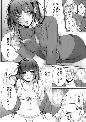 Gal Bitch! ~Namanaka Joutou!! DT Danshi o Gomunashi Sounyuu~ Fhentai.net - Page 20