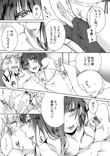 Gal Bitch! ~Namanaka Joutou!! DT Danshi o Gomunashi Sounyuu~ Fhentai.net - Page 21