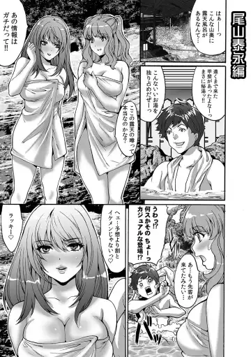 Gal Bitch! ~Namanaka Joutou!! DT Danshi o Gomunashi Sounyuu~ Fhentai.net - Page 27